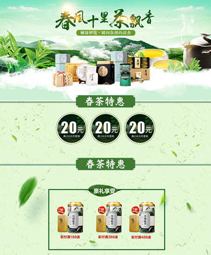 茶葉類模版