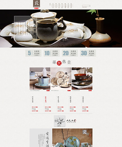 茶具類模版