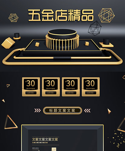 五金類模版