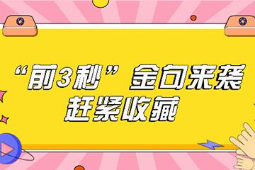 抖音直播“前3秒”金句來(lái)襲，趕緊收藏起來(lái)！