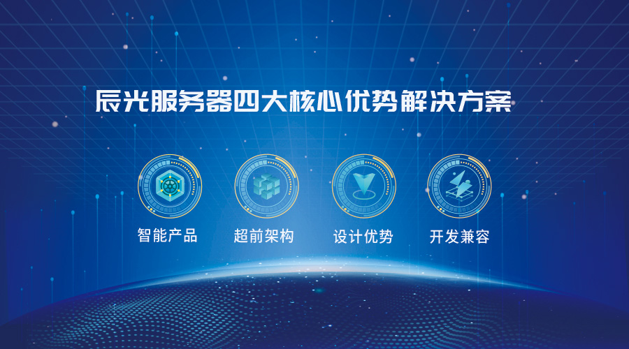 藍(lán)色科技質(zhì)感邊緣服務(wù)器解決方案 藍(lán)色科技質(zhì)感邊緣服務(wù)器解決方案
