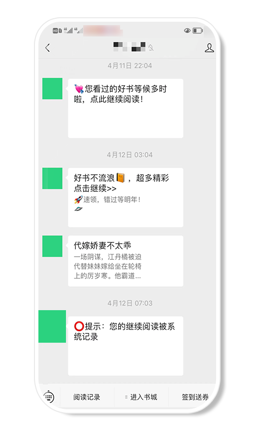 關(guān)于優(yōu)化公眾號(hào)客服消息接口能力的通知,避免對(duì)用戶的營銷騷擾行為