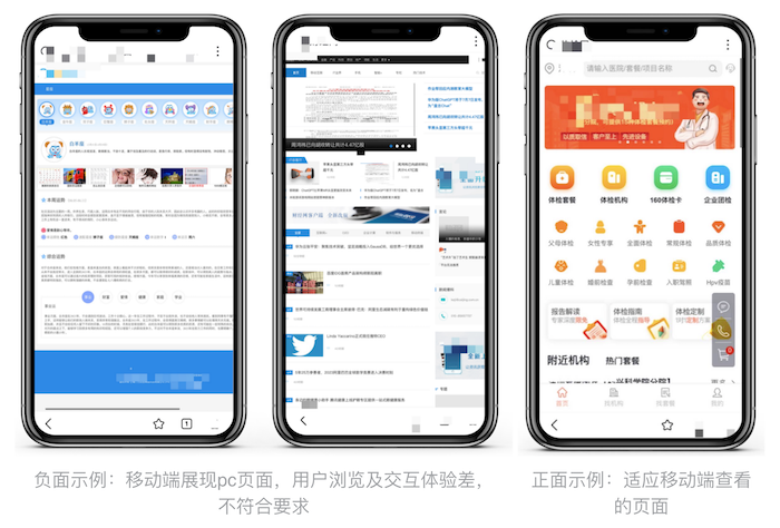 百度搜索加大力度打擊違規(guī)落地頁(yè),提升用戶體驗(yàn)