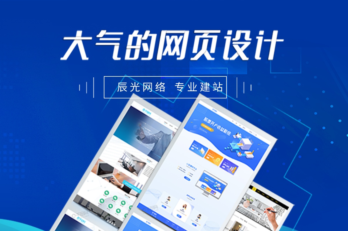 制作一個(gè)企業(yè)官方網(wǎng)站，讓您的企業(yè)更具競(jìng)爭(zhēng)力！